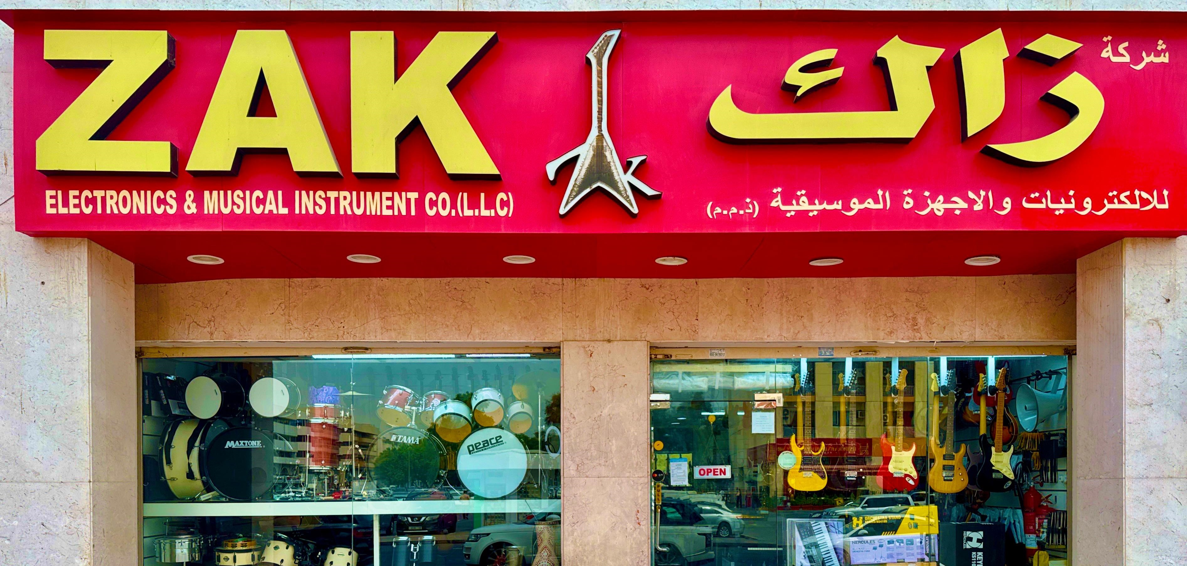 Music showroom - ZAK Music